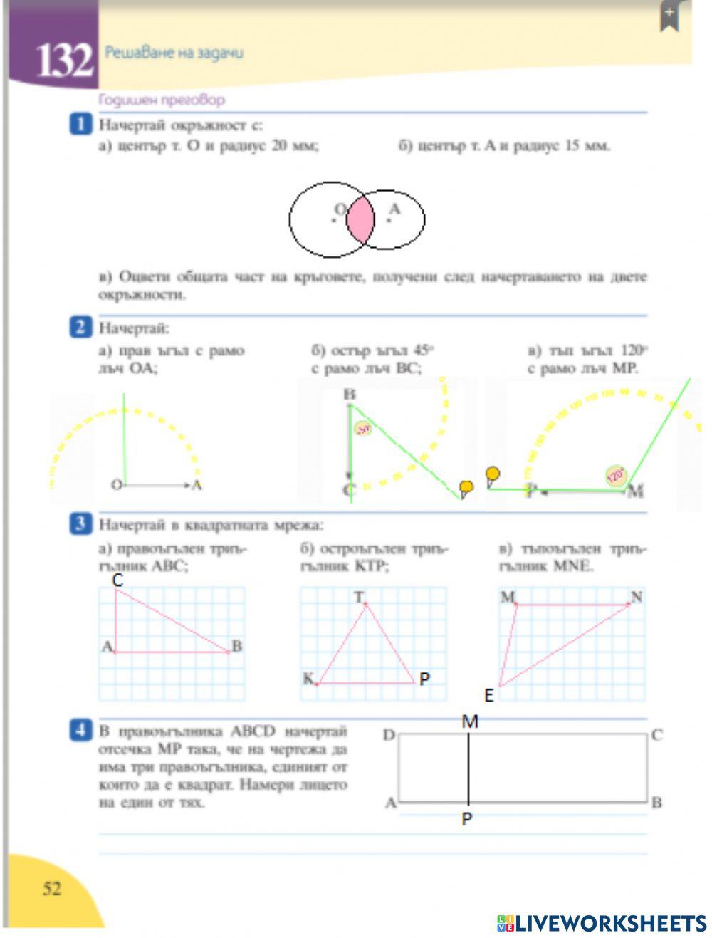 Учебна тетрадка