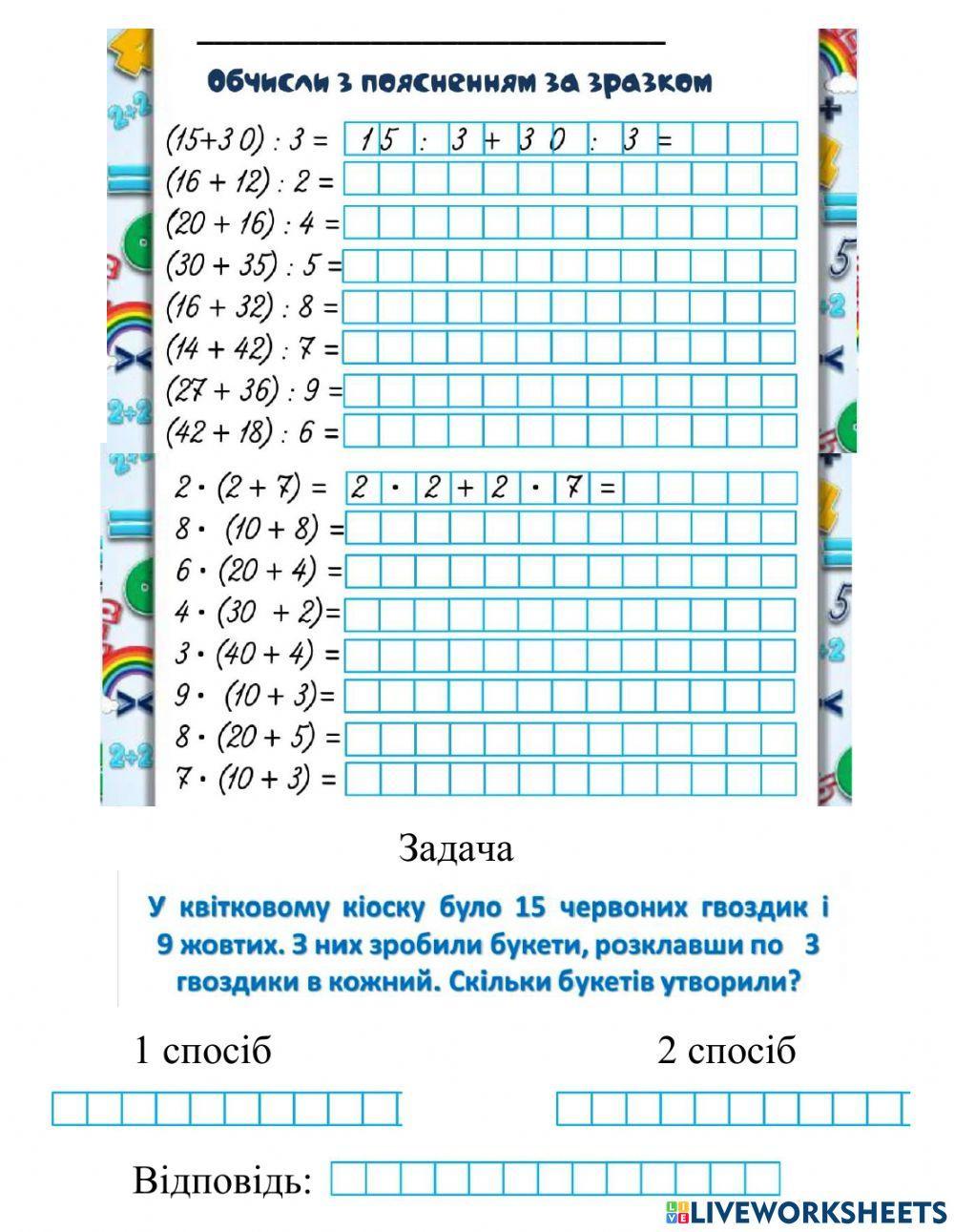 Математика