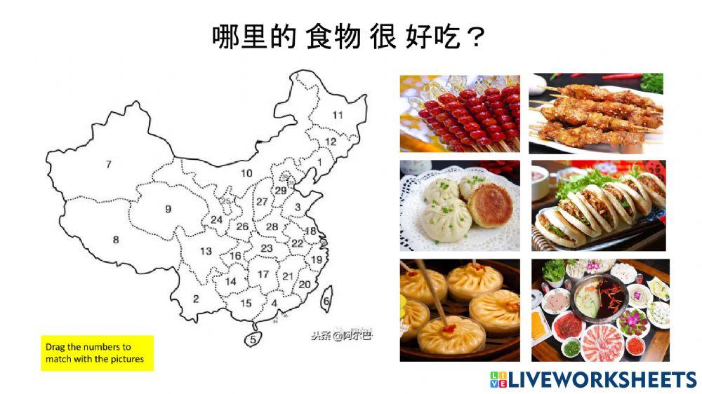 The Chinese Food Festival