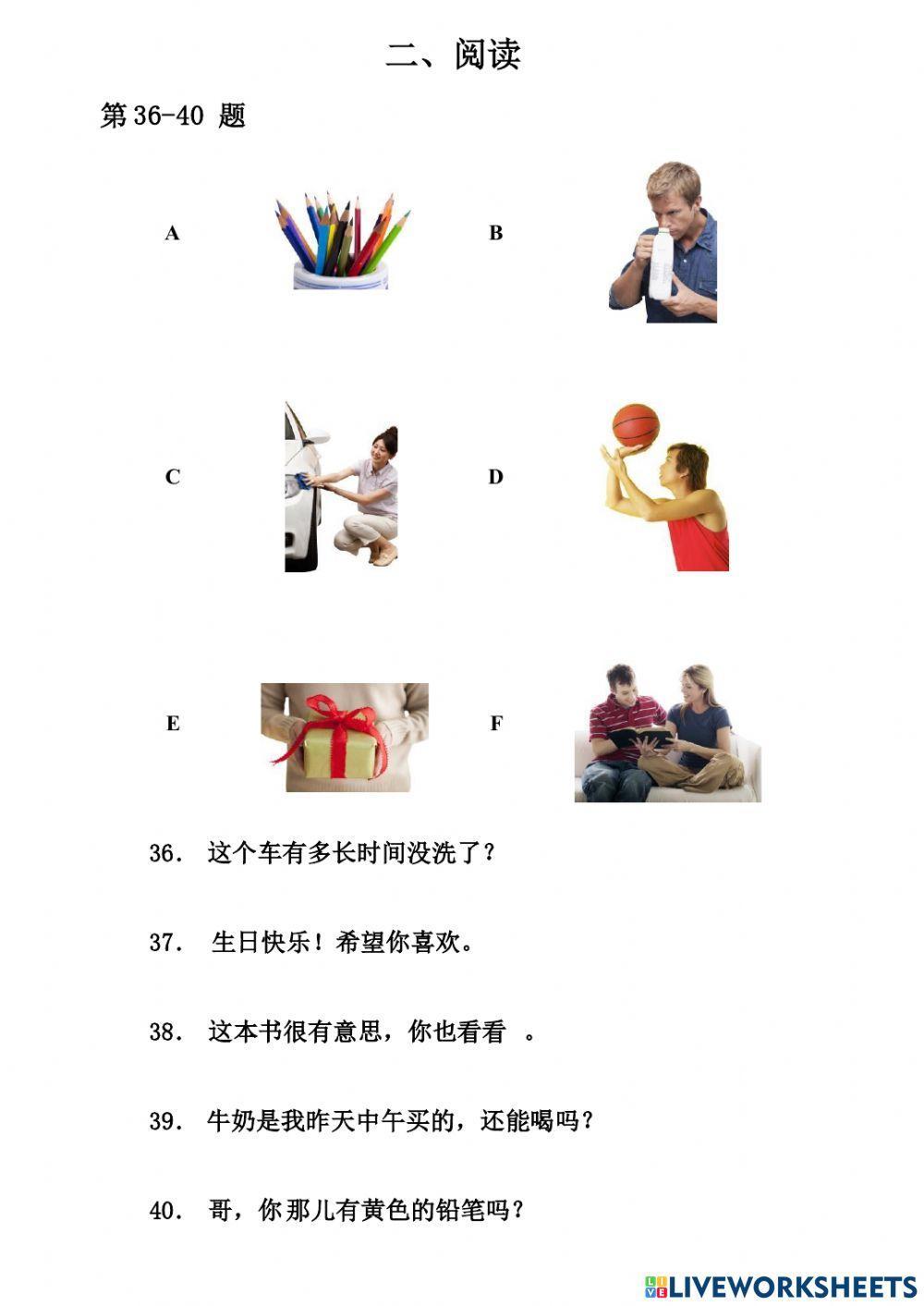 Giản thể - HSK 2 - 11