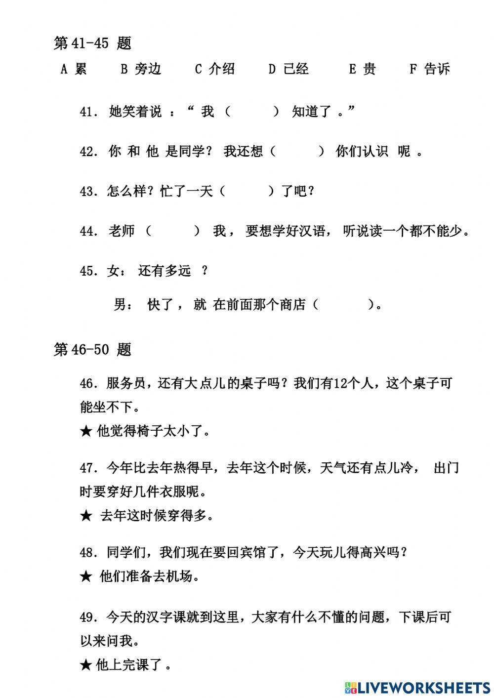 Giản thể - HSK 2 - 11