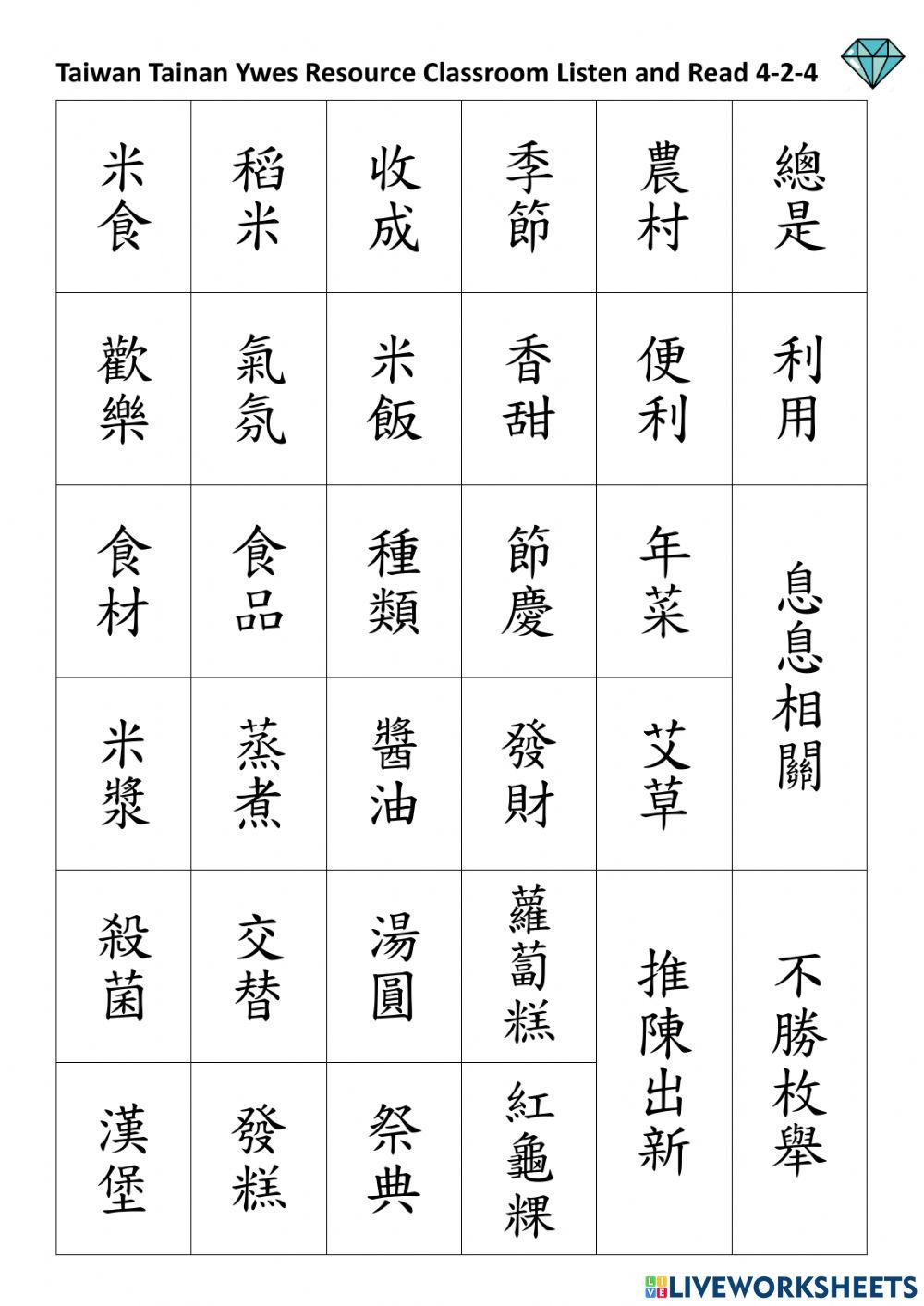 4-2-4 listen and read