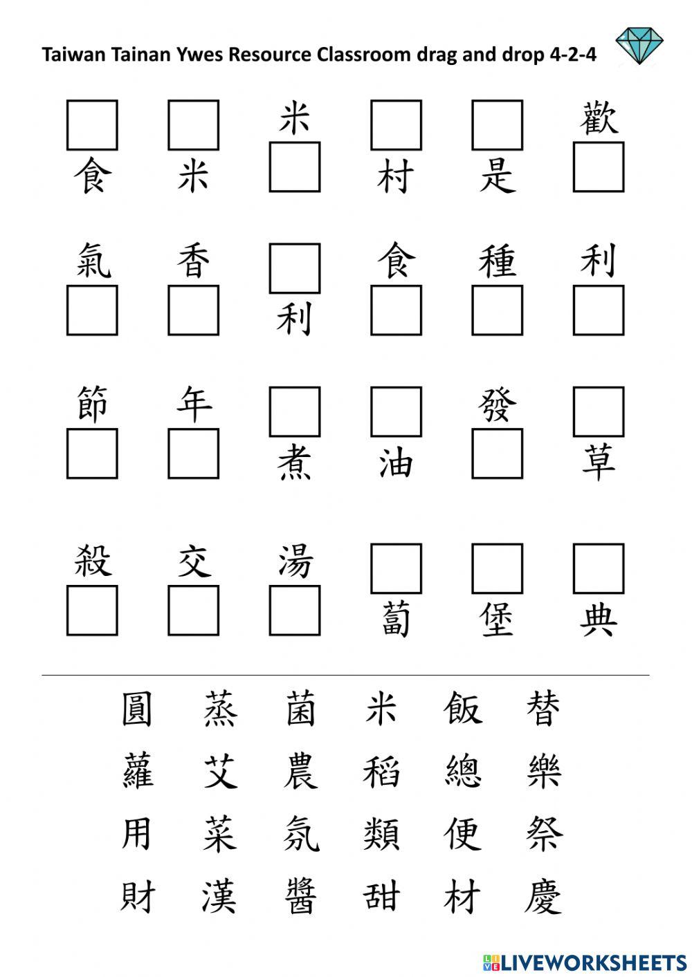 4-2-4 listen then drop and drag