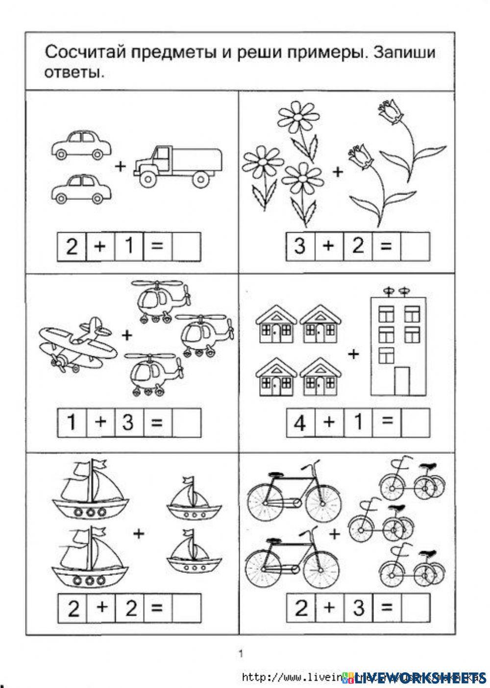 Реши примеры