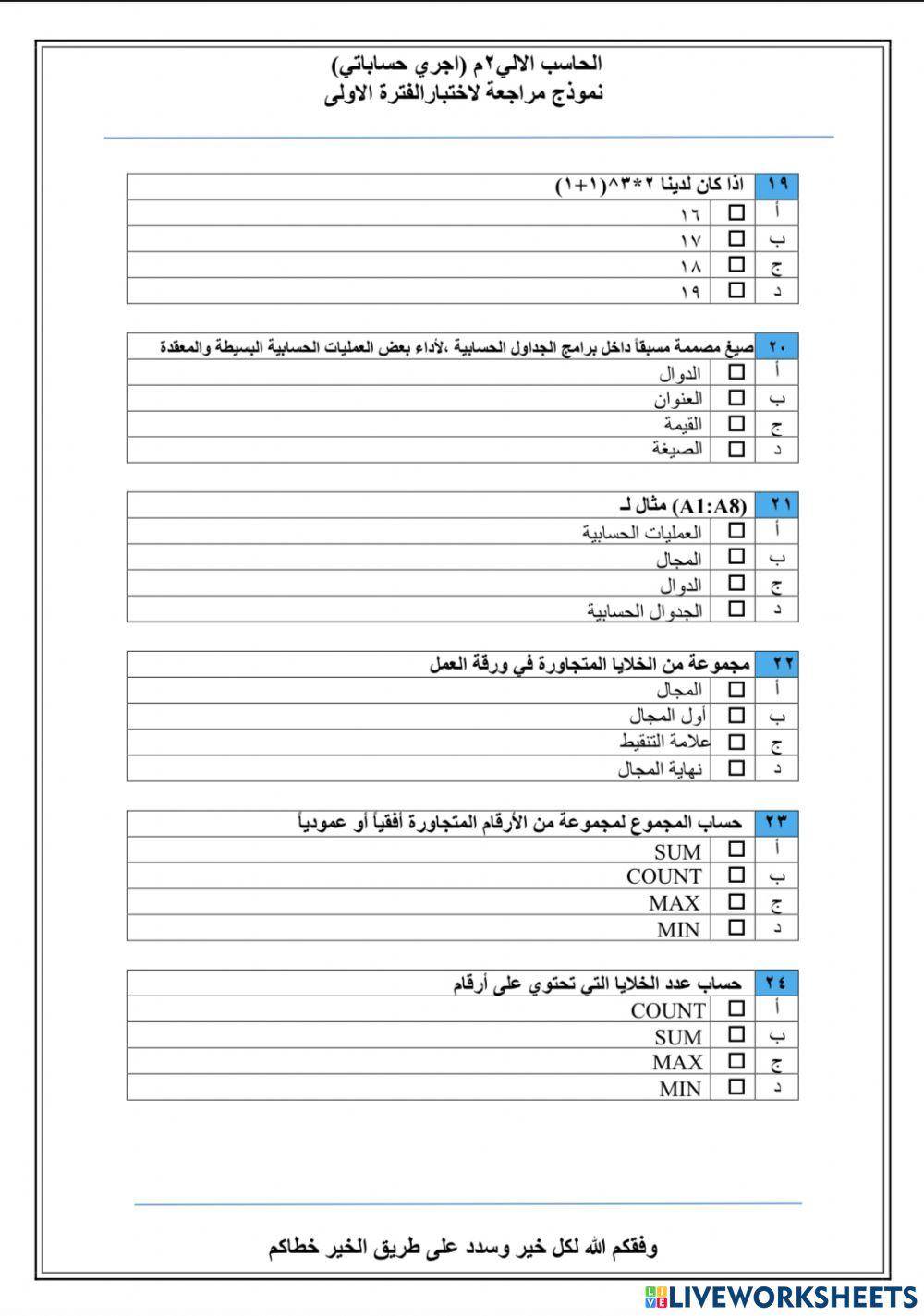 اجري حساباتي4