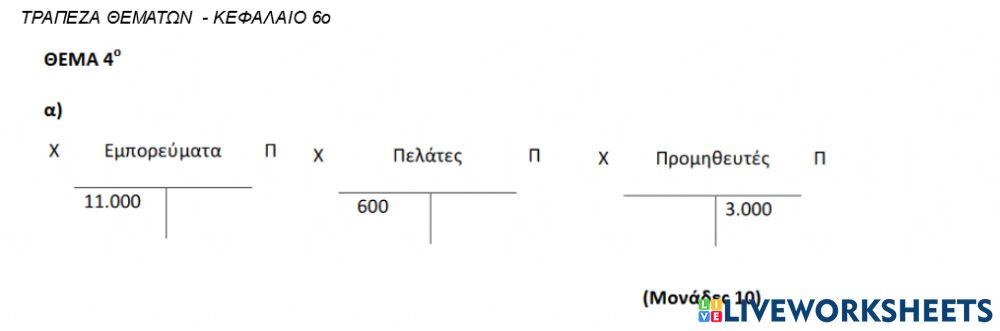 kef6 τραπεζα2