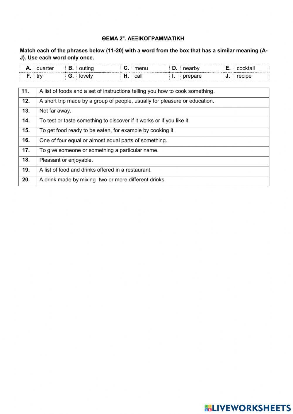 13092-ΤΡΑΠΕΖΑ ΘΕΜΑΤΩΝ Α ΕΠΑΛ-UNIT 4