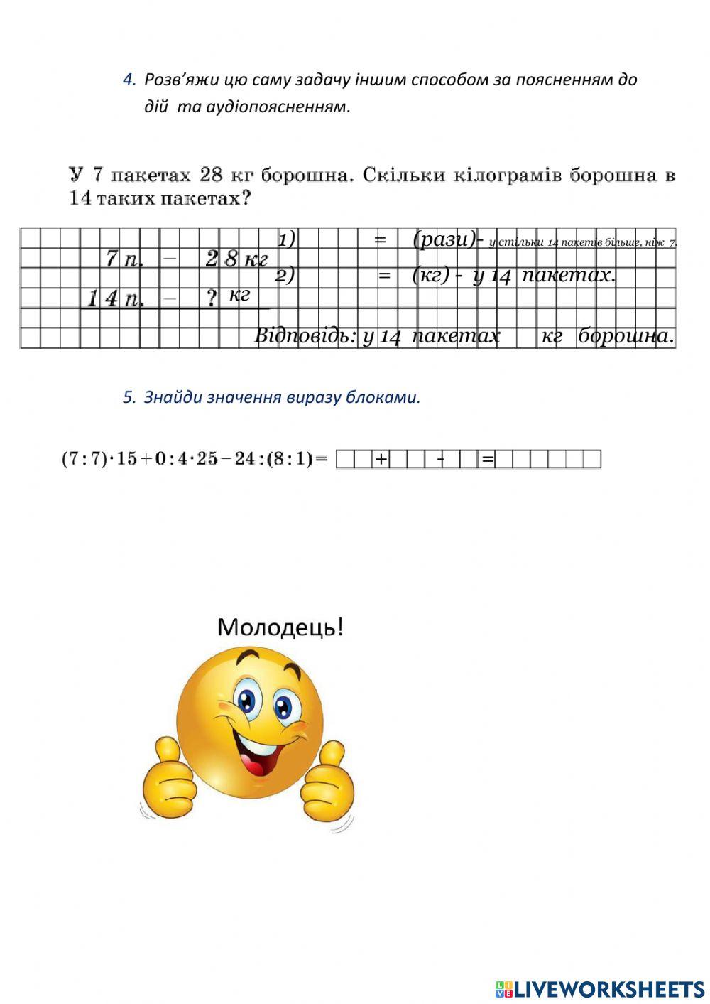 Множини. Підмножини. класифікація