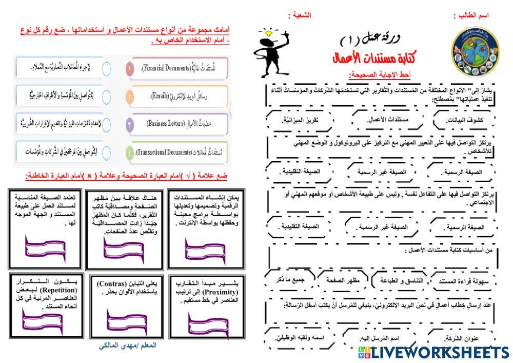 ورقة 1: تقنية رقمية 3-1