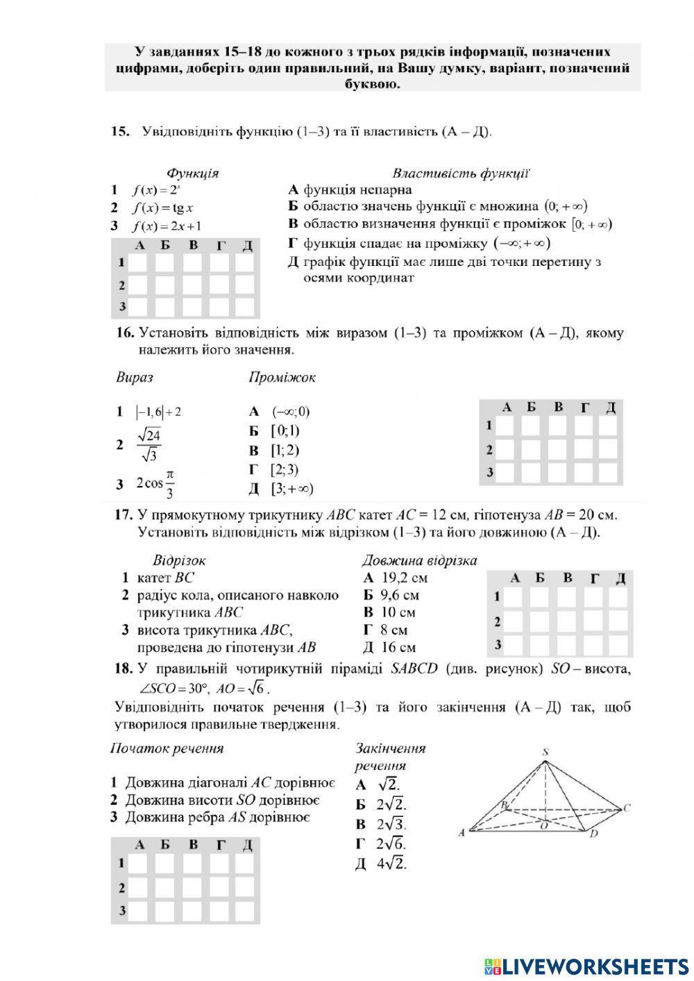 Мультитест-математика2022