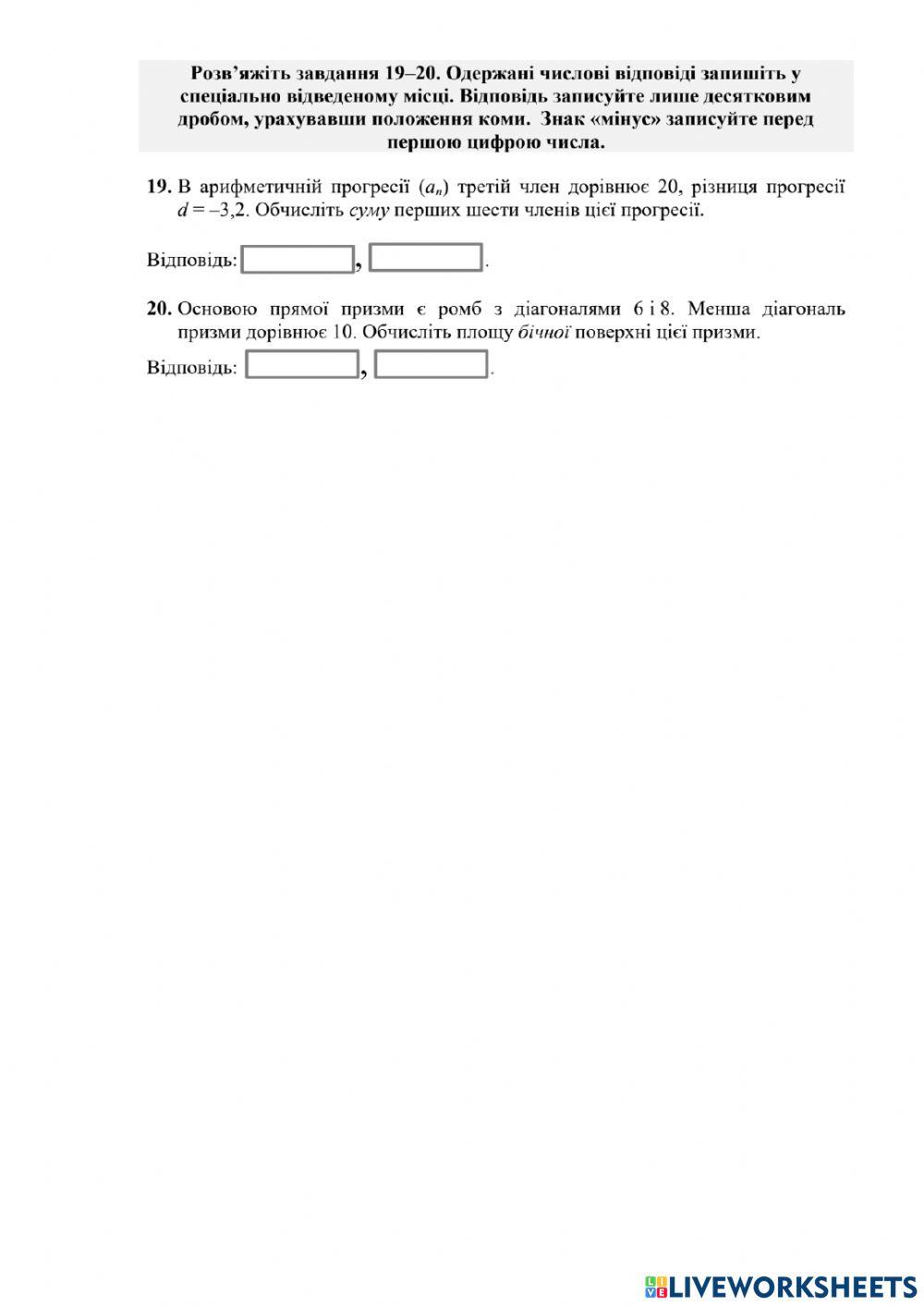 Мультитест-математика2022