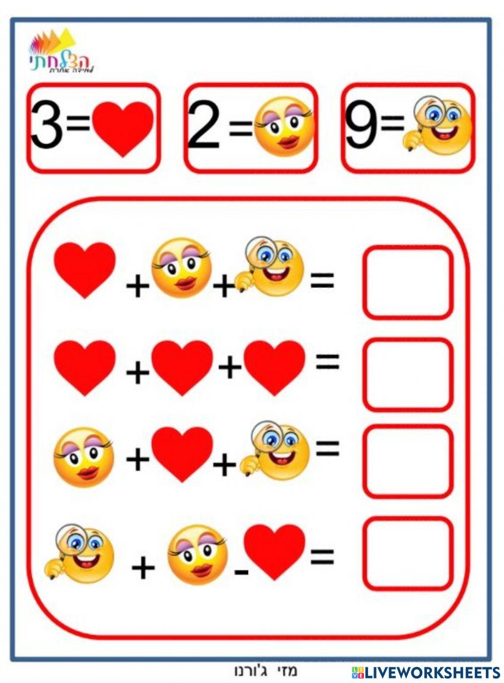 Додавання і віднімання у межах 20