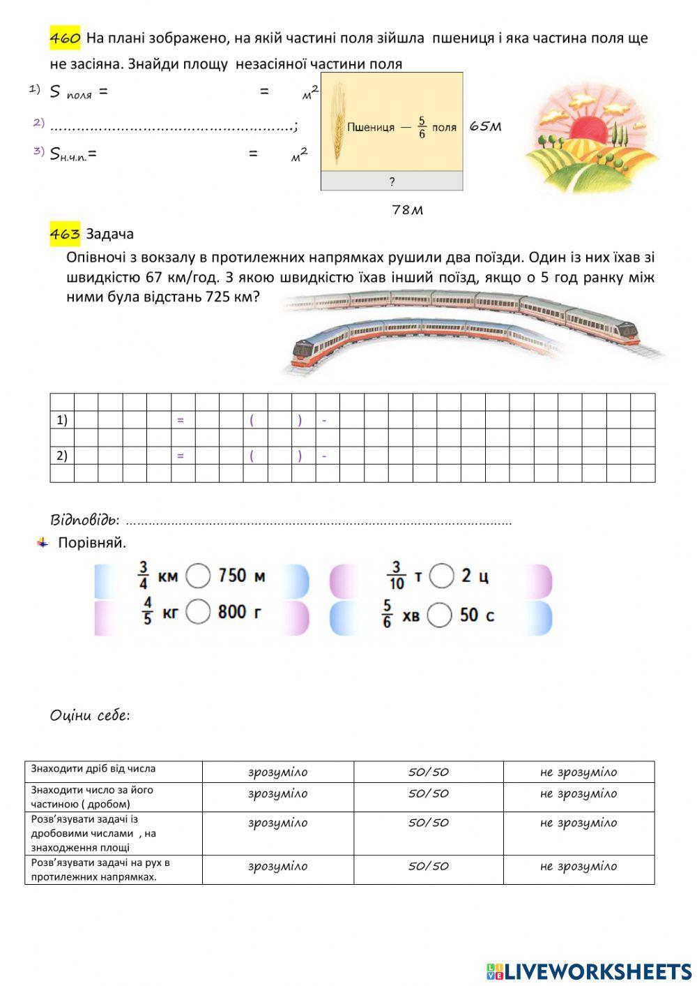Знаходження числа за його дробом