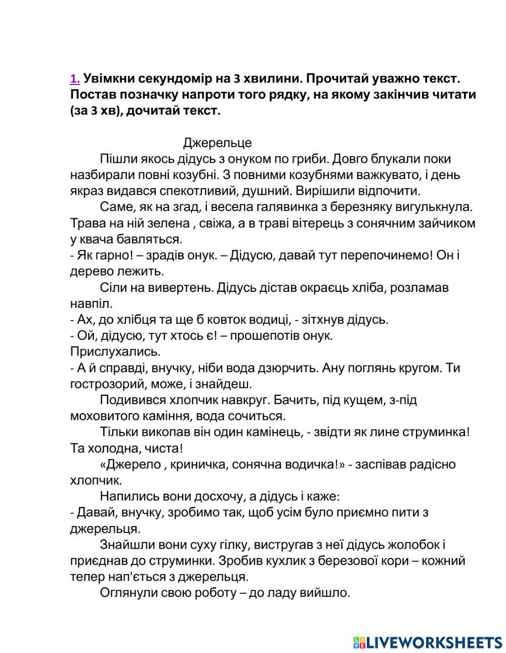 Читання мовчки