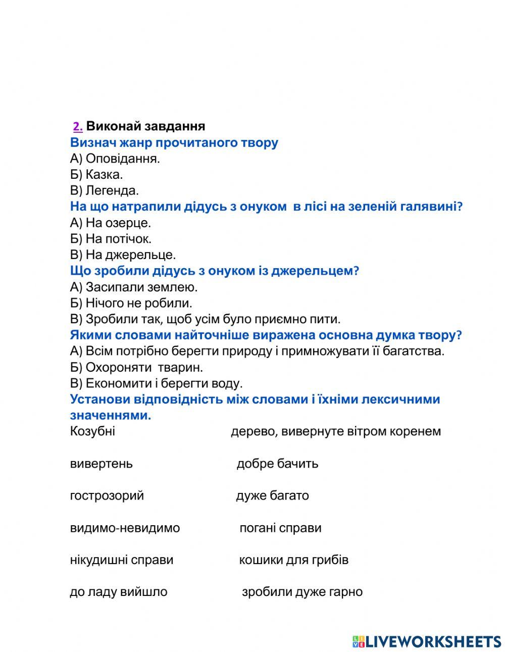 Читання мовчки