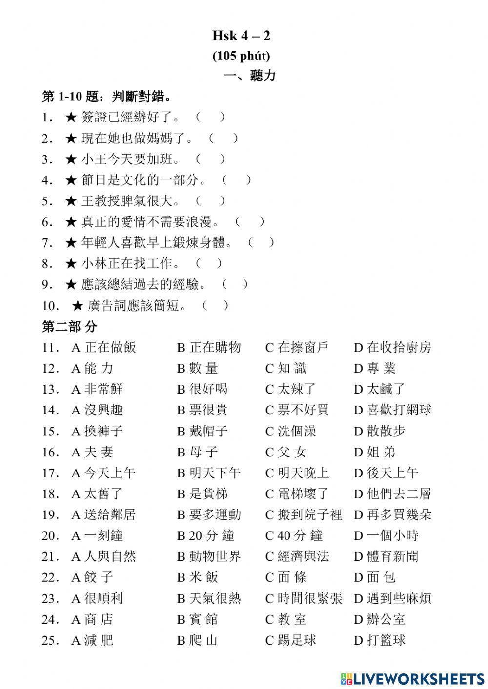 Phồn thể - HSK 4 - 02