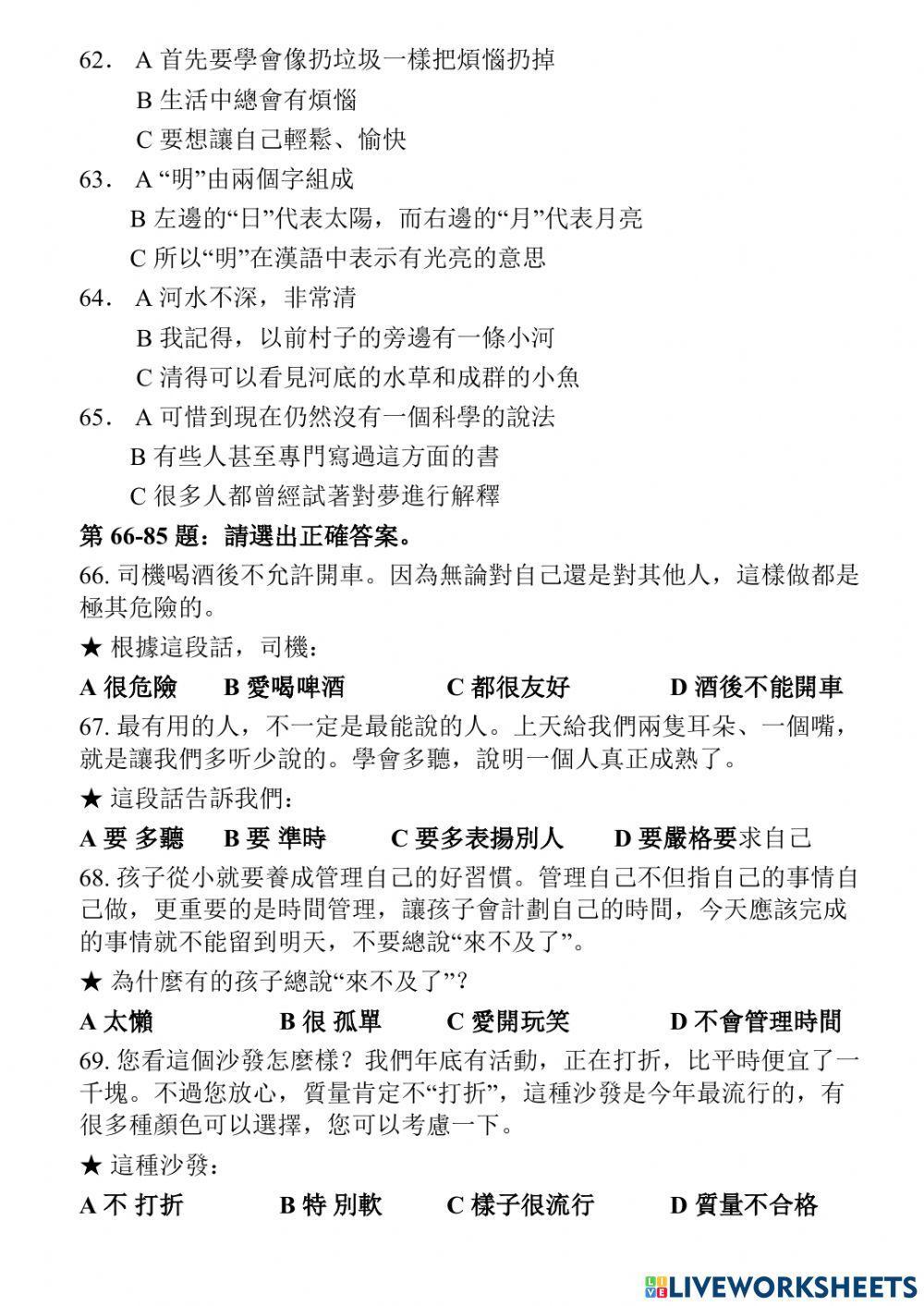 Phồn thể - HSK 4 - 02