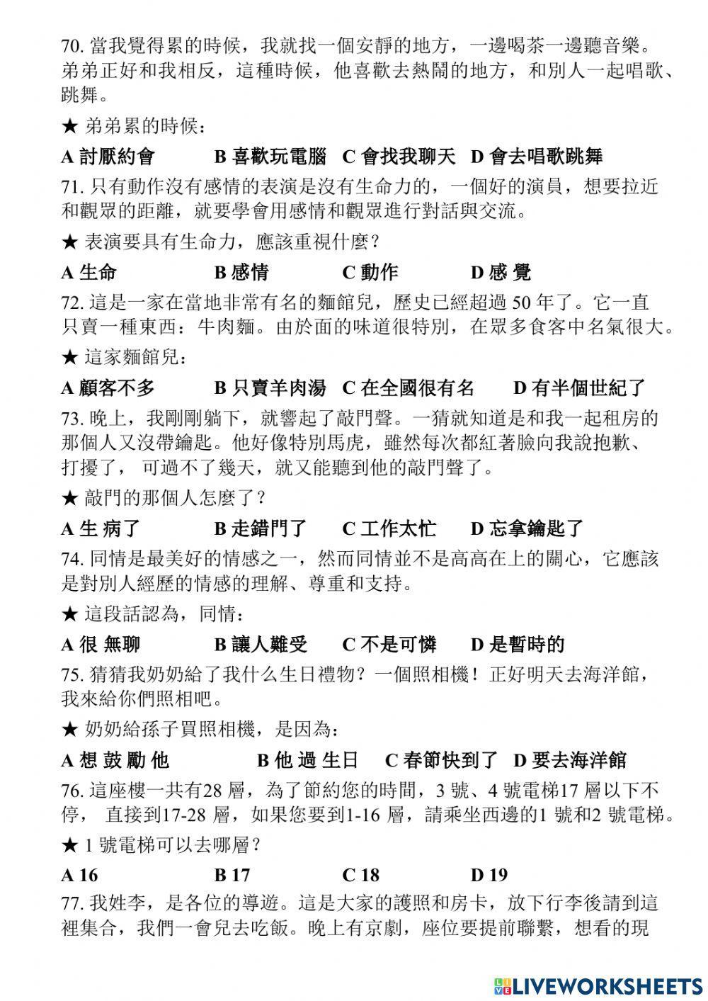 Phồn thể - HSK 4 - 02