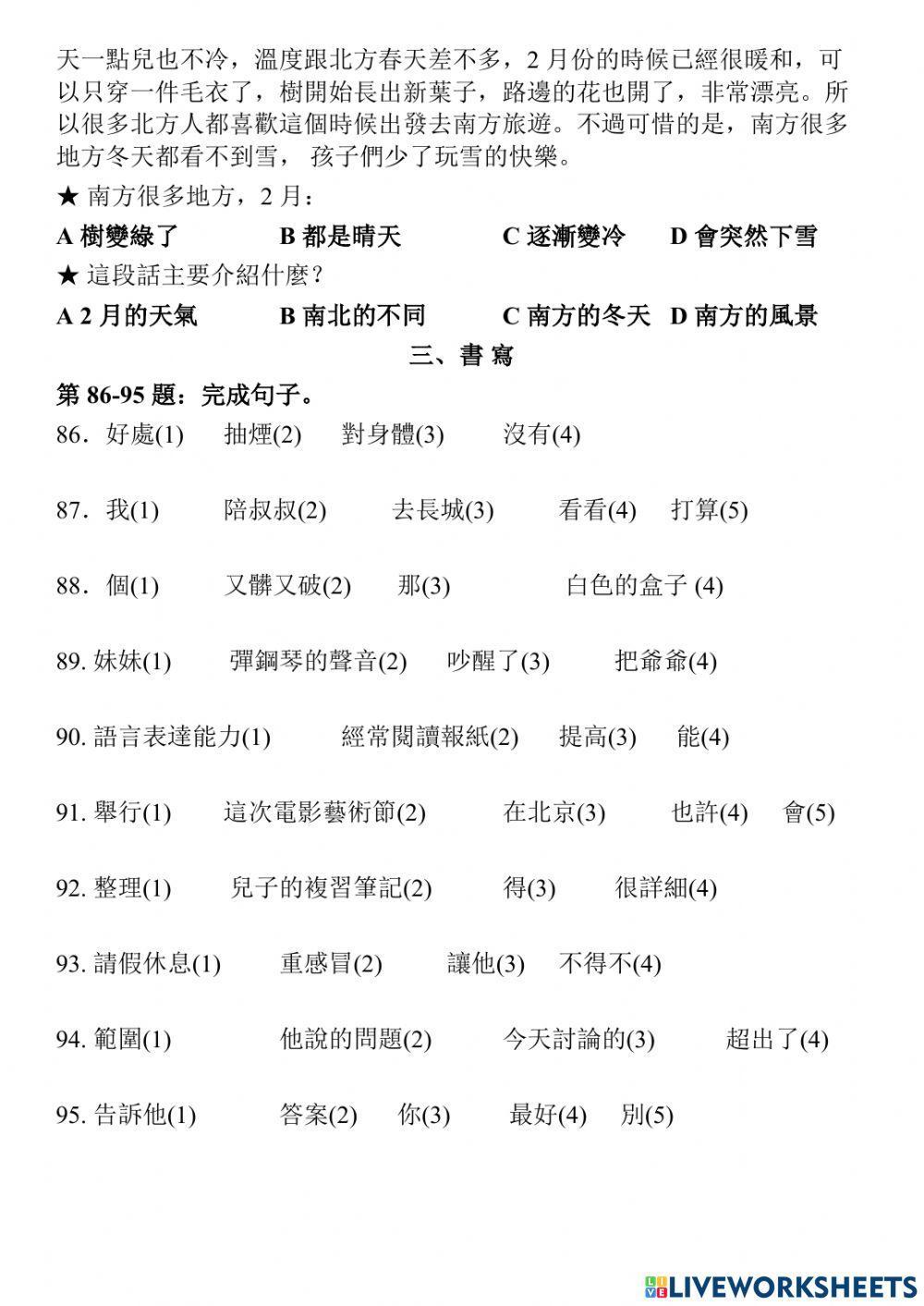 Phồn thể - HSK 4 - 02