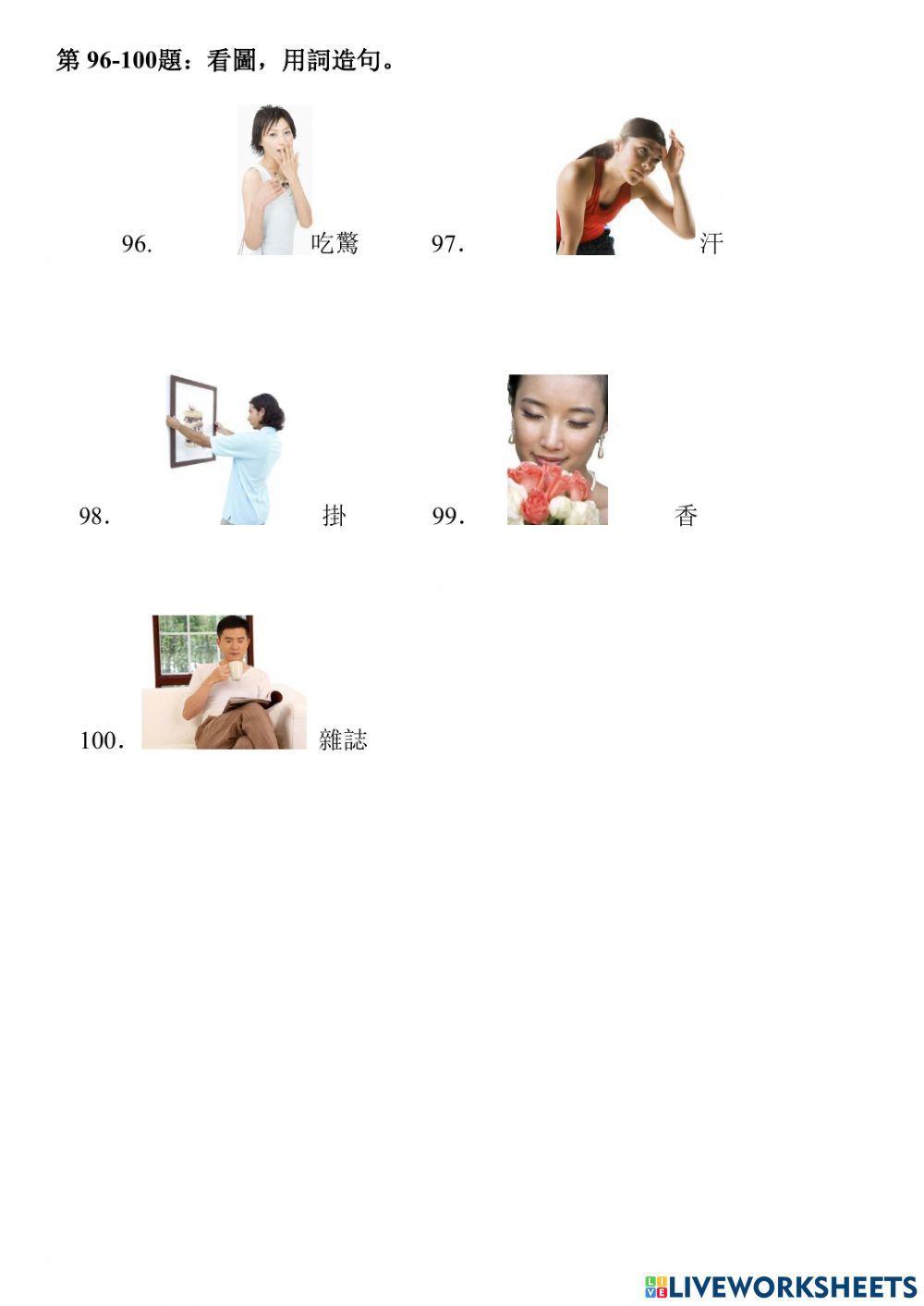 Phồn thể - HSK 4 - 02