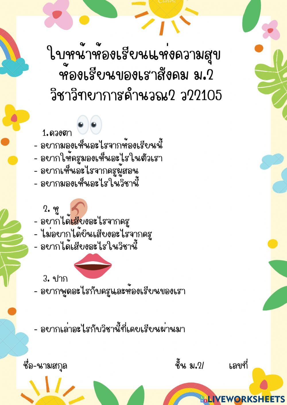 กิจกรรม