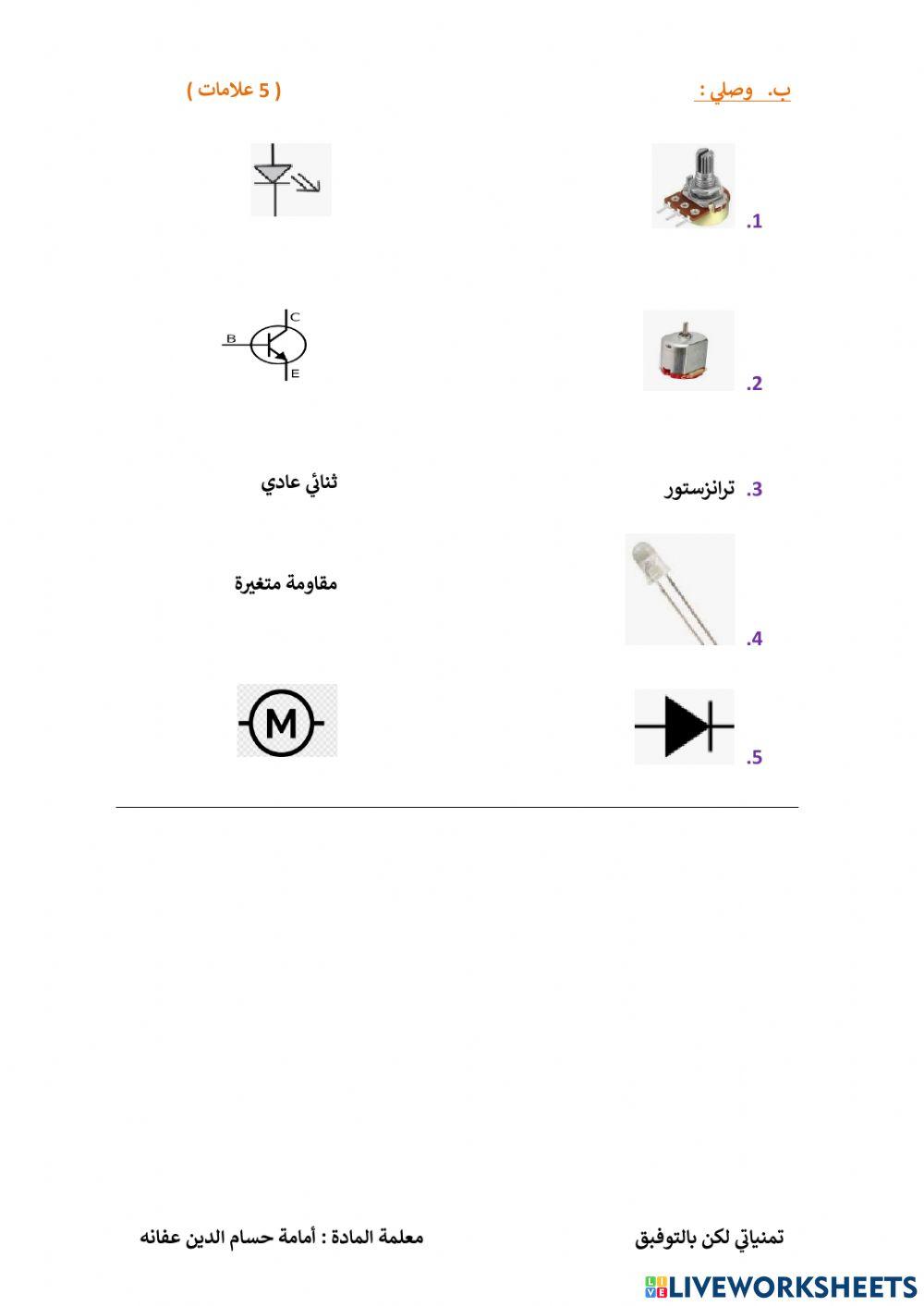 اختبار روبوت 4