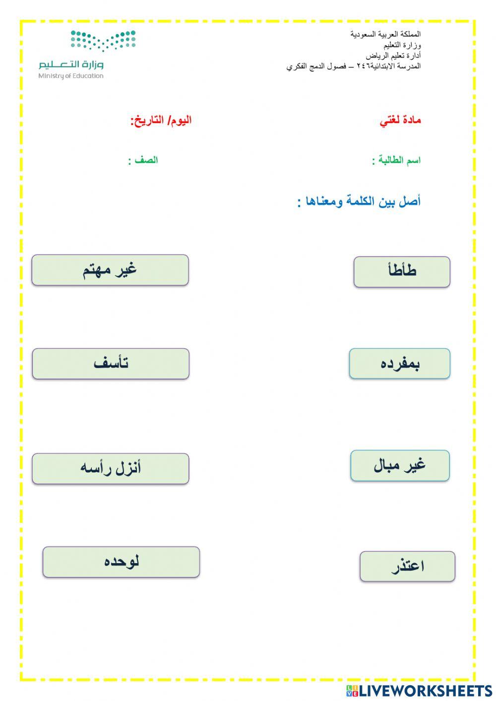 ورقة عمل فهم