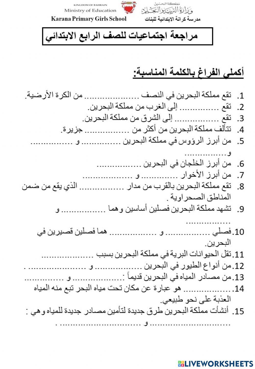 مراجعه اجتماعيات