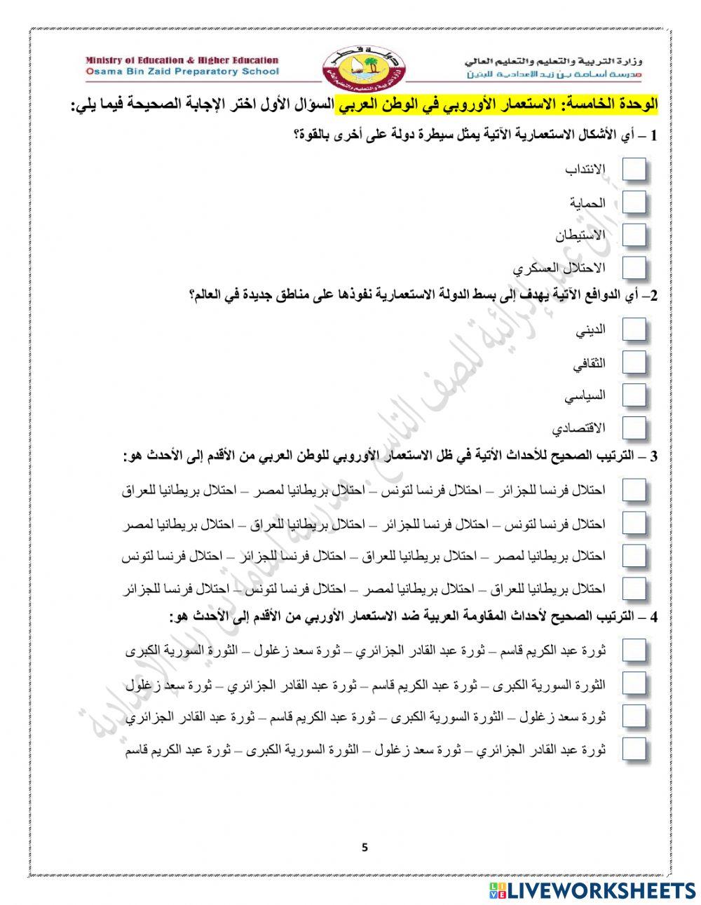أوراق تفاعلية تاسع ج 2