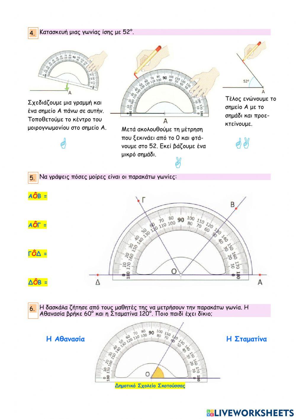 Κεφάλαιο 39 - Μέτρηση γωνιών