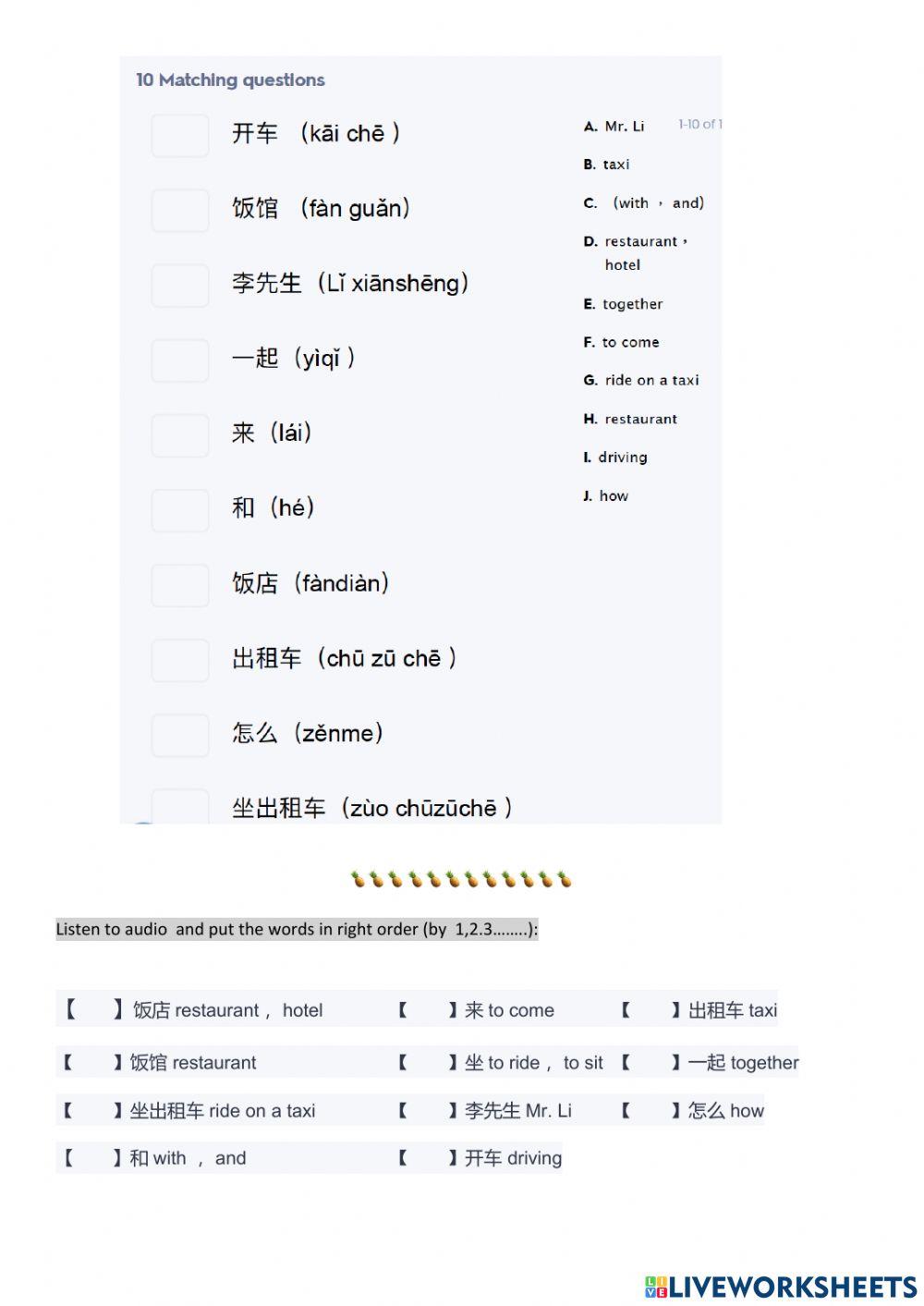 HSK 1 Lesson 15 text 2 (e)