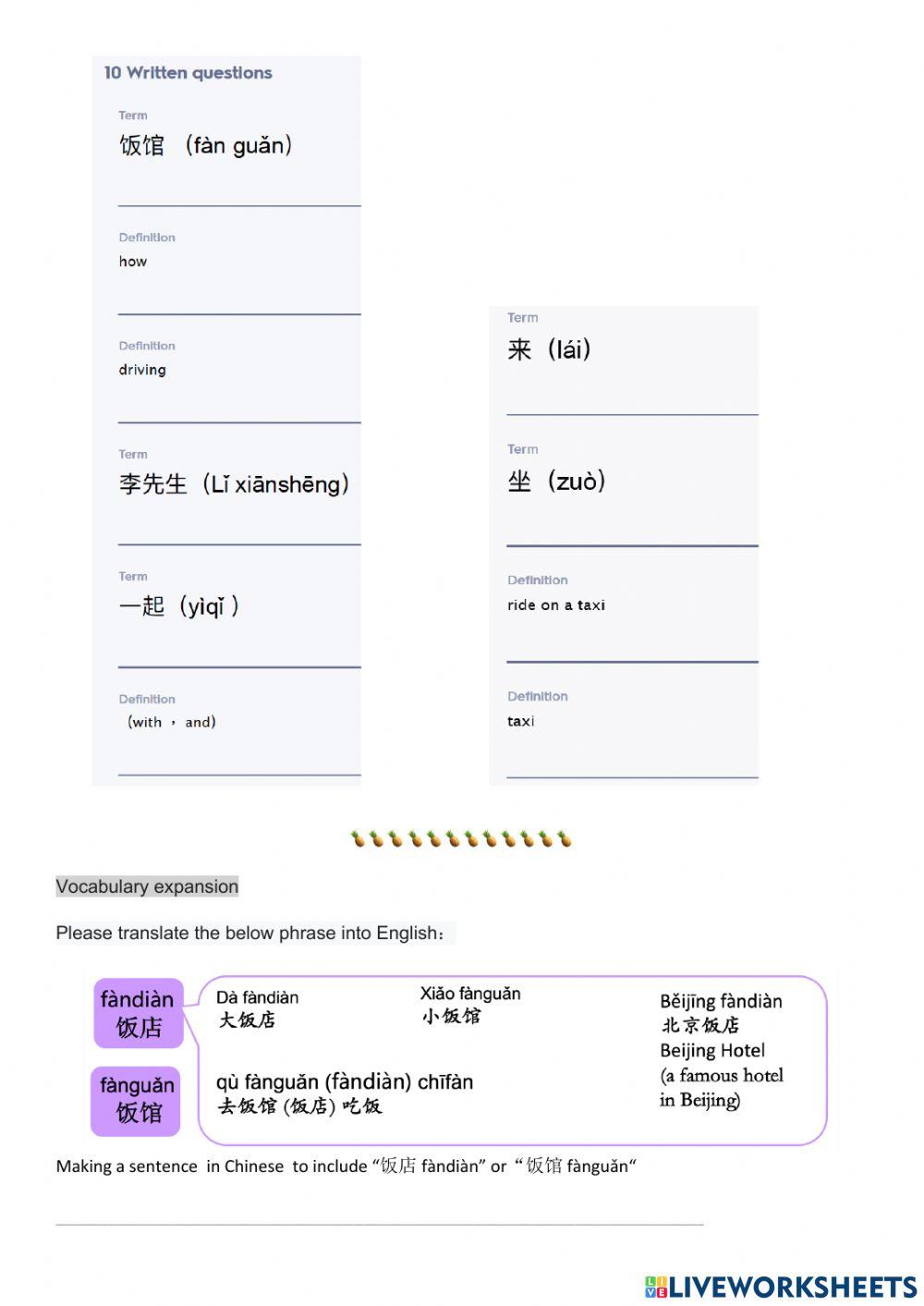 HSK 1 Lesson 15 text 2 (e)