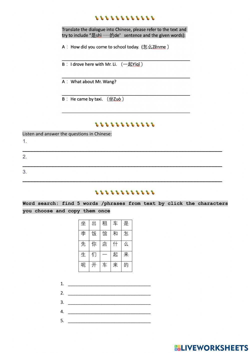 HSK 1 Lesson 15 text 2 (e)