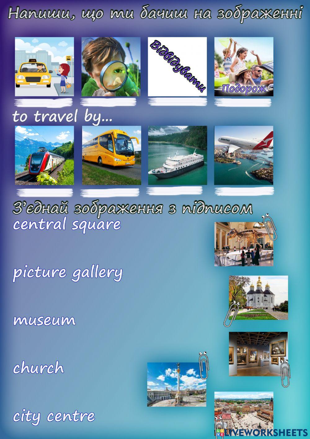 Lessons 1—2. A SCHOOL TRIP