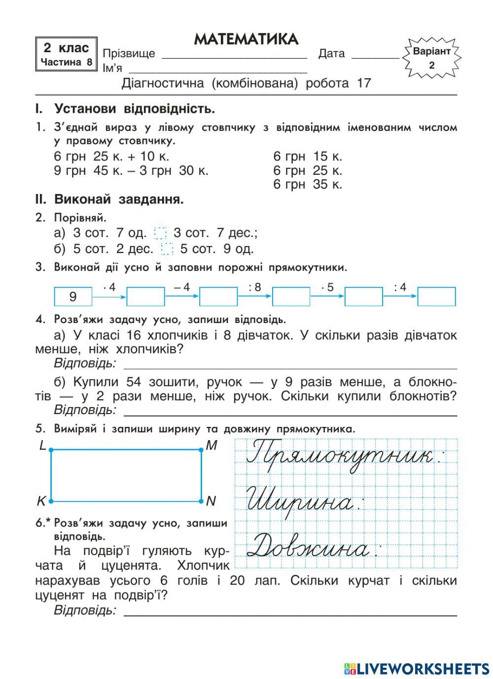 Багатоцифрові числа