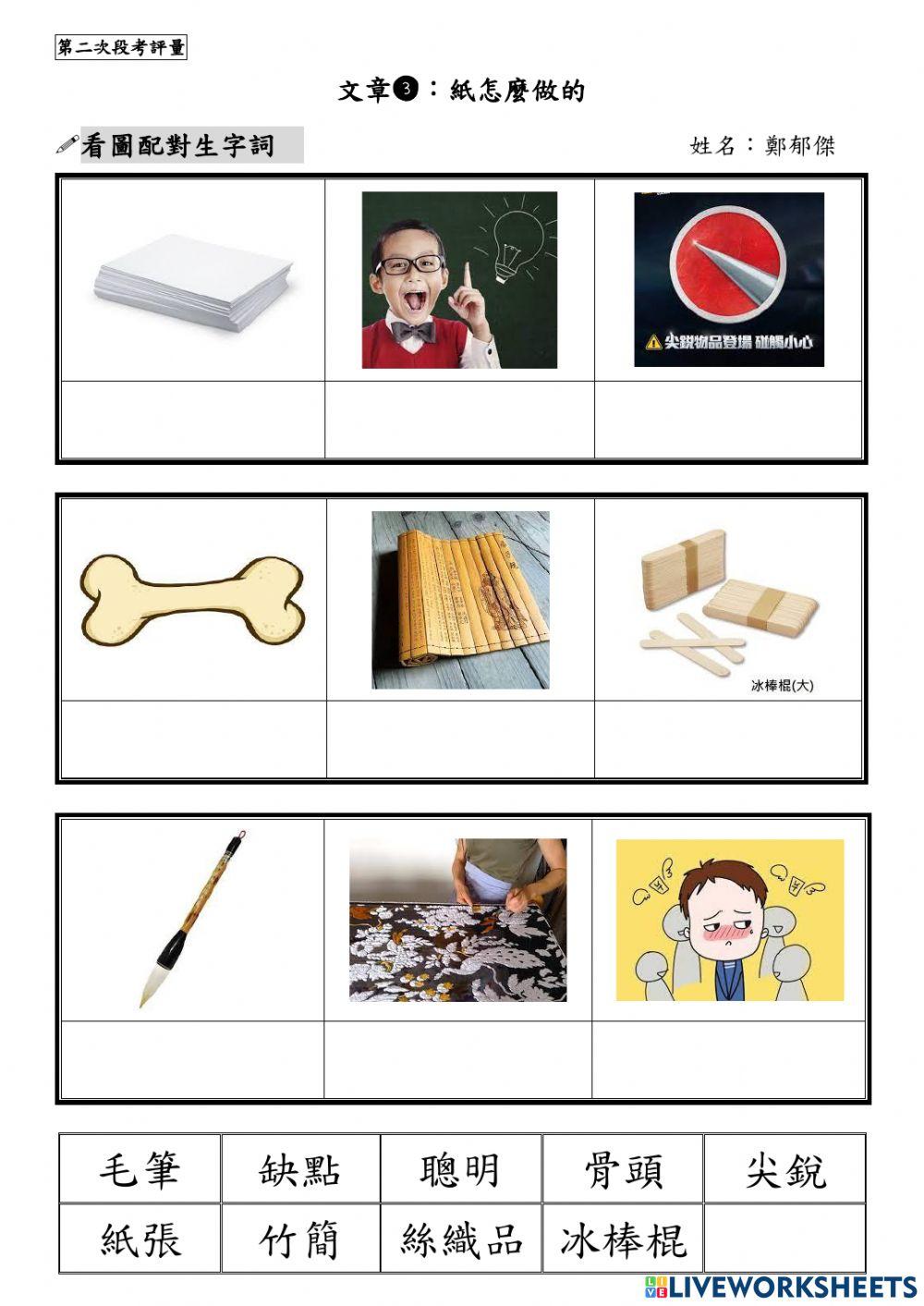 第二次段考評量(1)