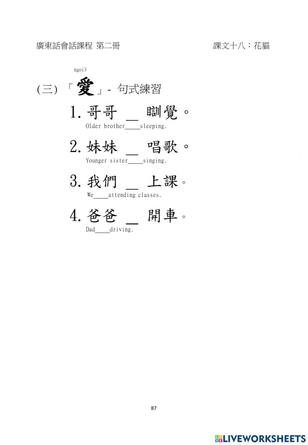 Mon Sheong Chinese School C2 l18