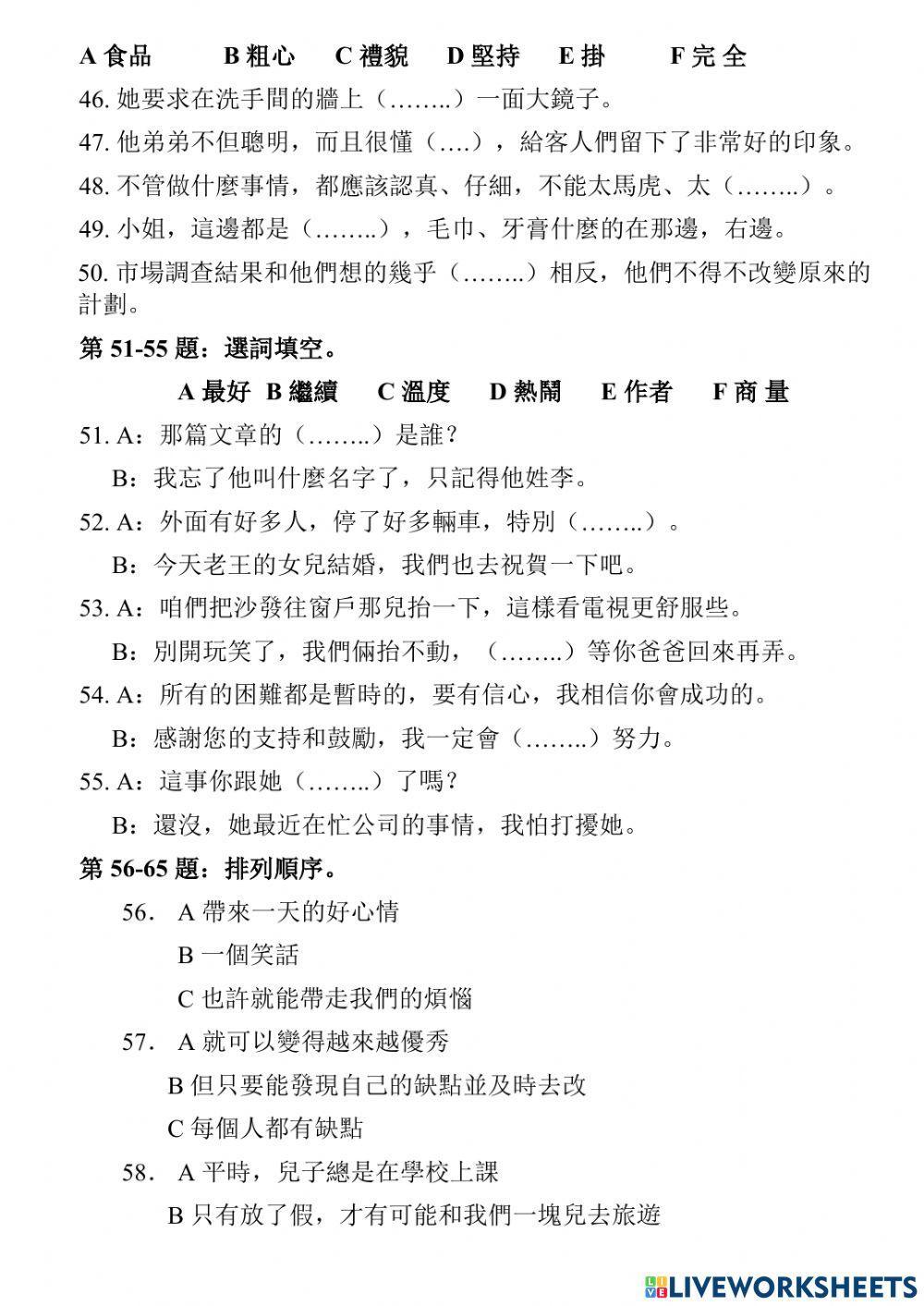 Phồn thể - HSK 4 - 03