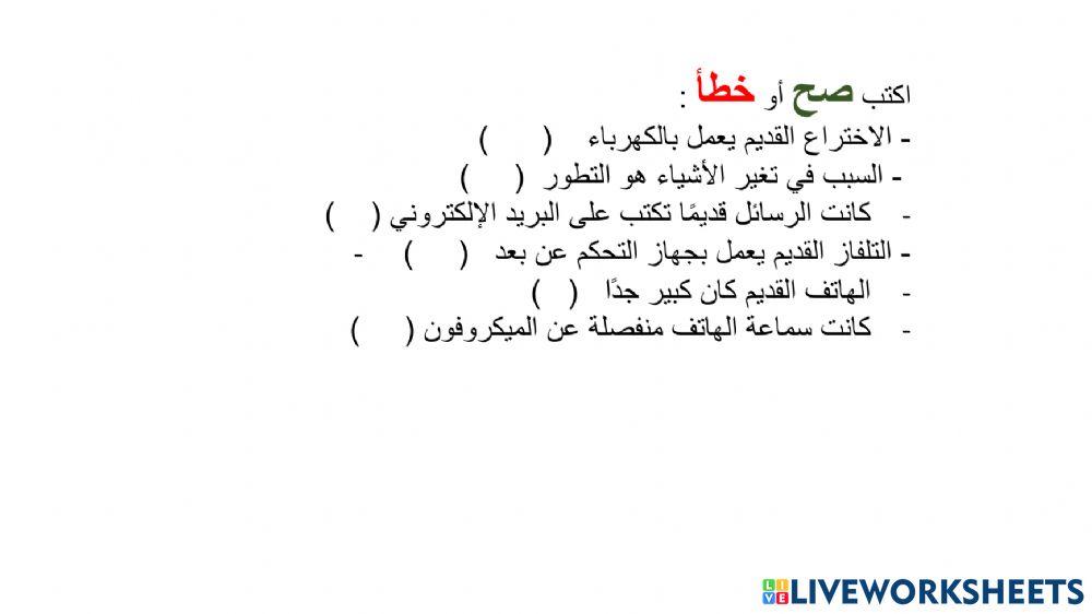 التكنولوجيا