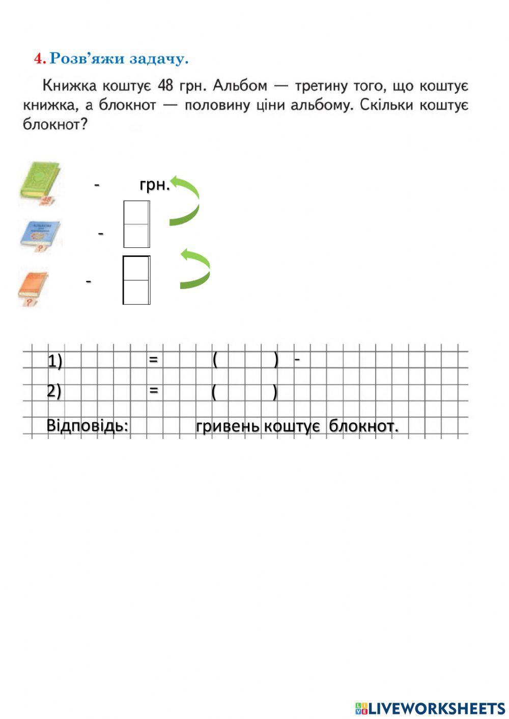 Самостійна робота