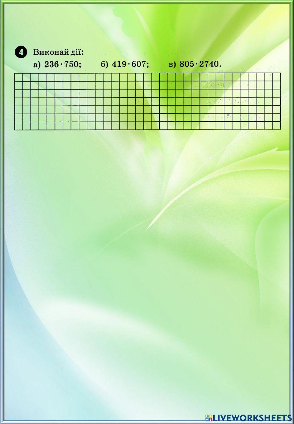 М-3 (-Росток)- Самостійна робота №35