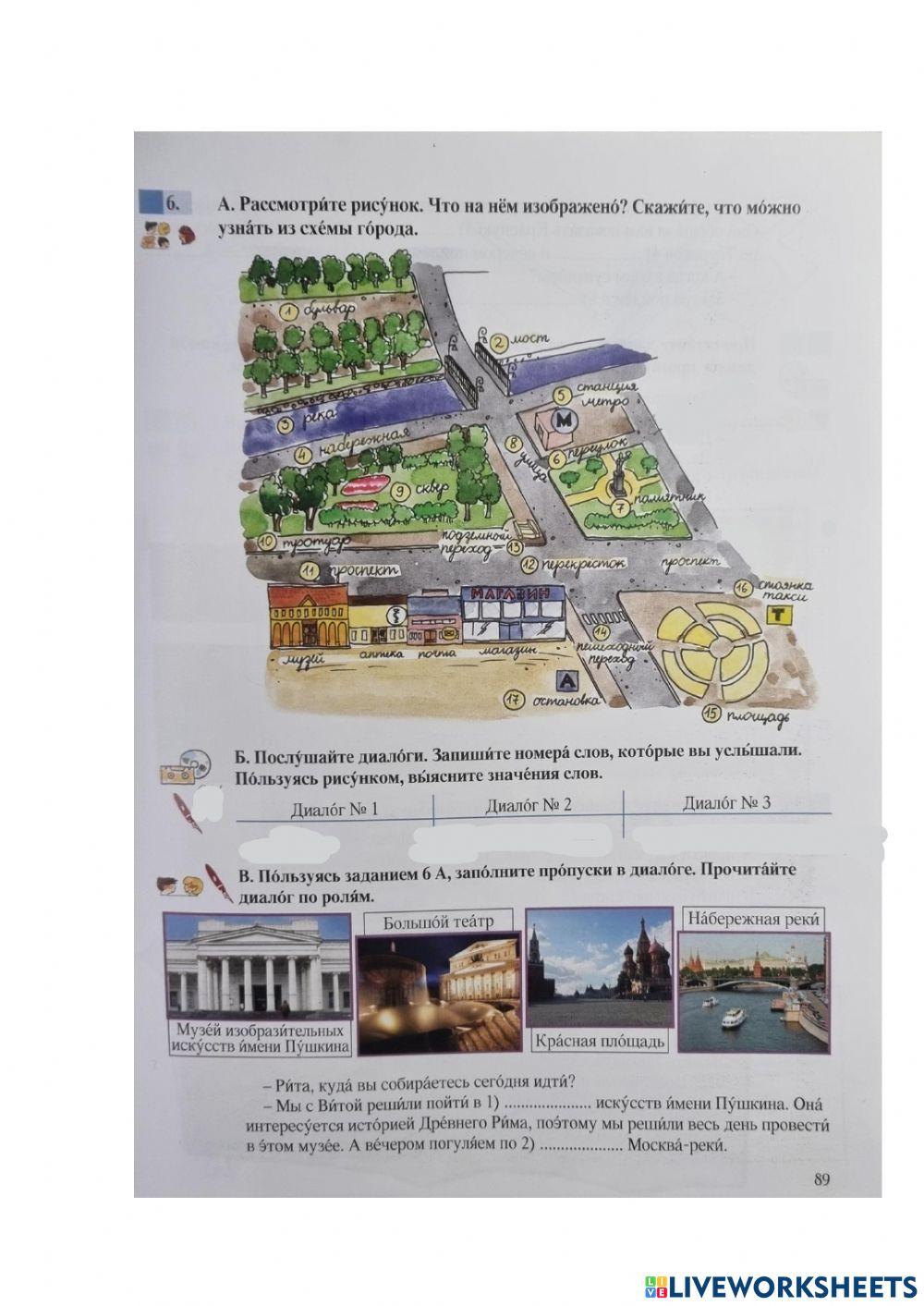 Дом квартира и я