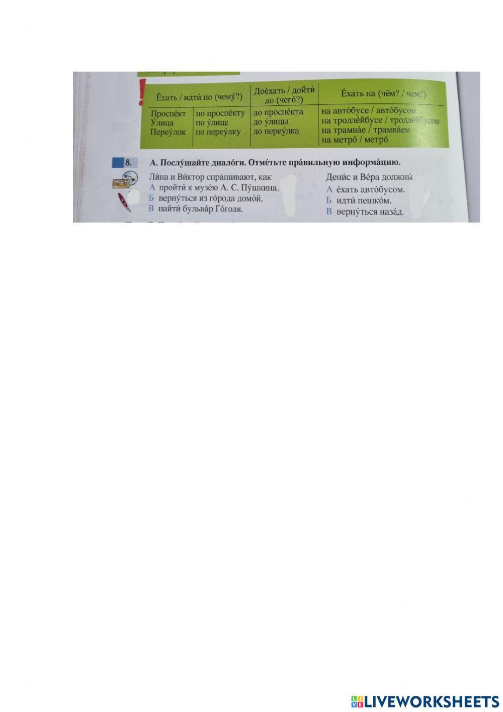 Дом квартира и я