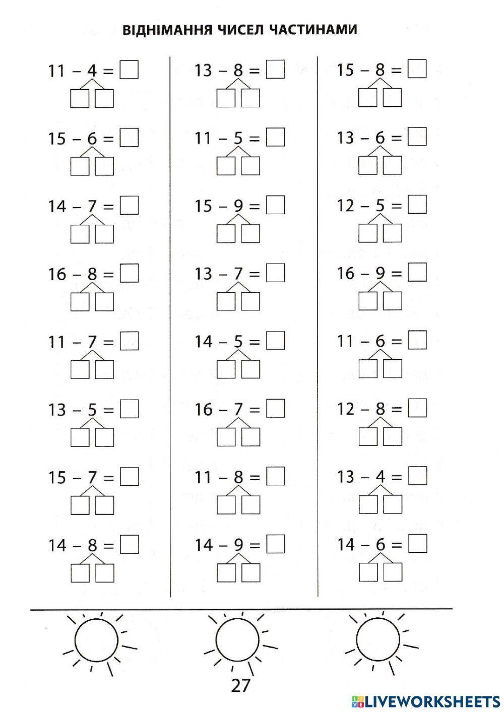 3000 вправ 1 клас Яцина