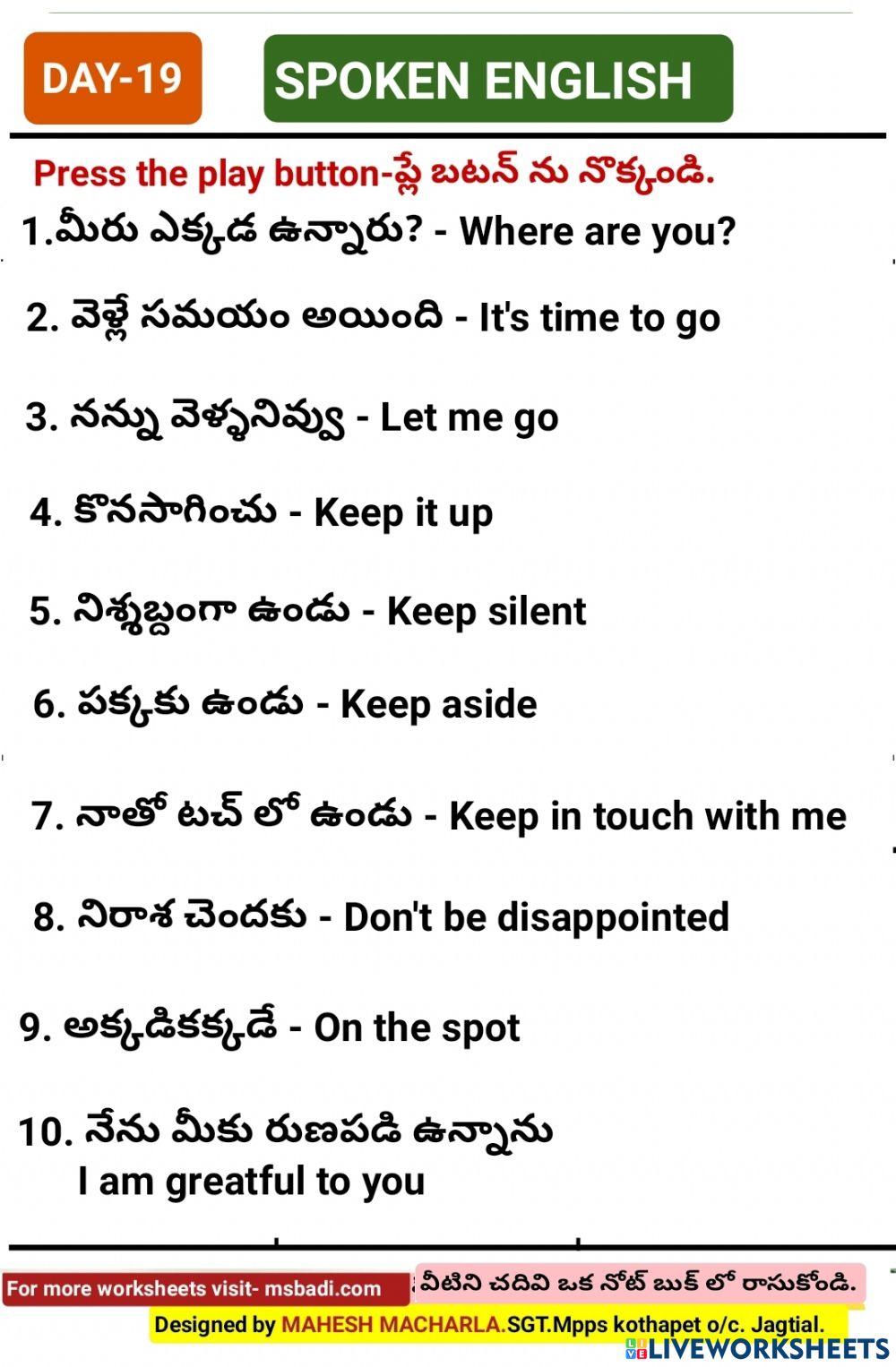 Day-19-spoken english