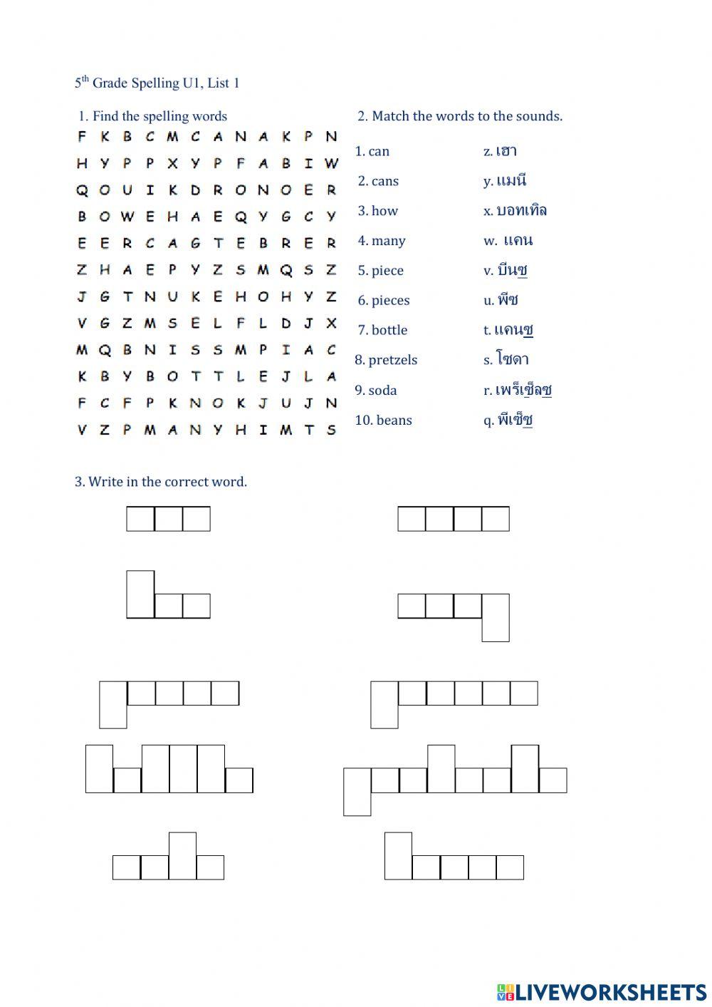 5th spelling worksheet U1 L1