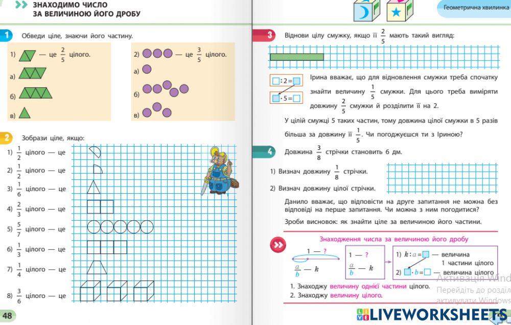 Скворцова ст. 48 ДРОБИ