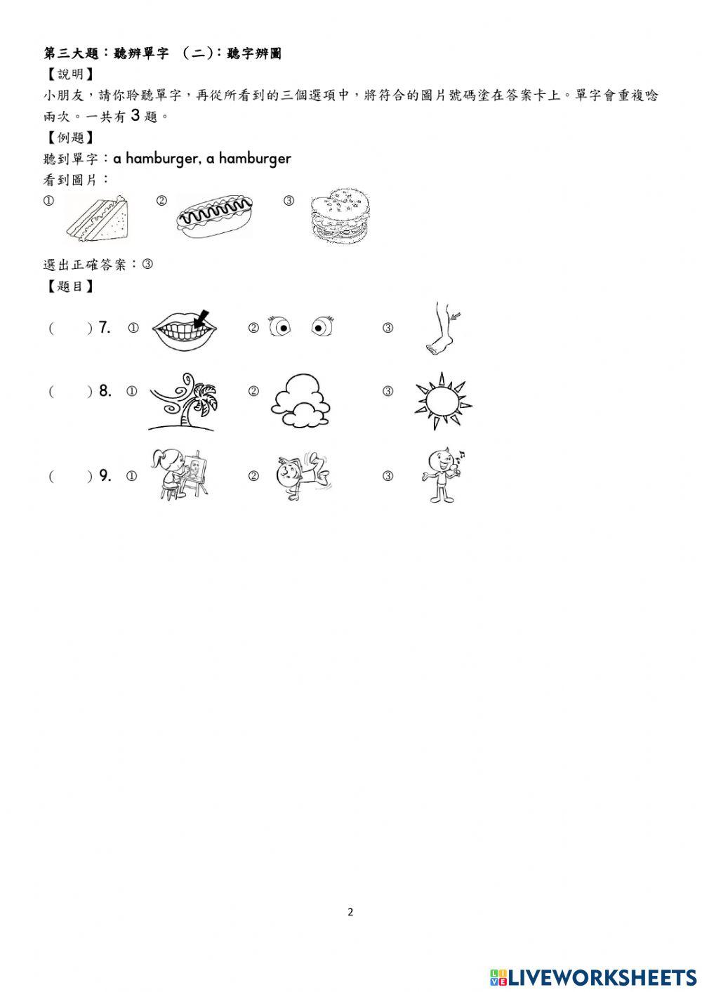 縣市學力檢測國小五年級-1