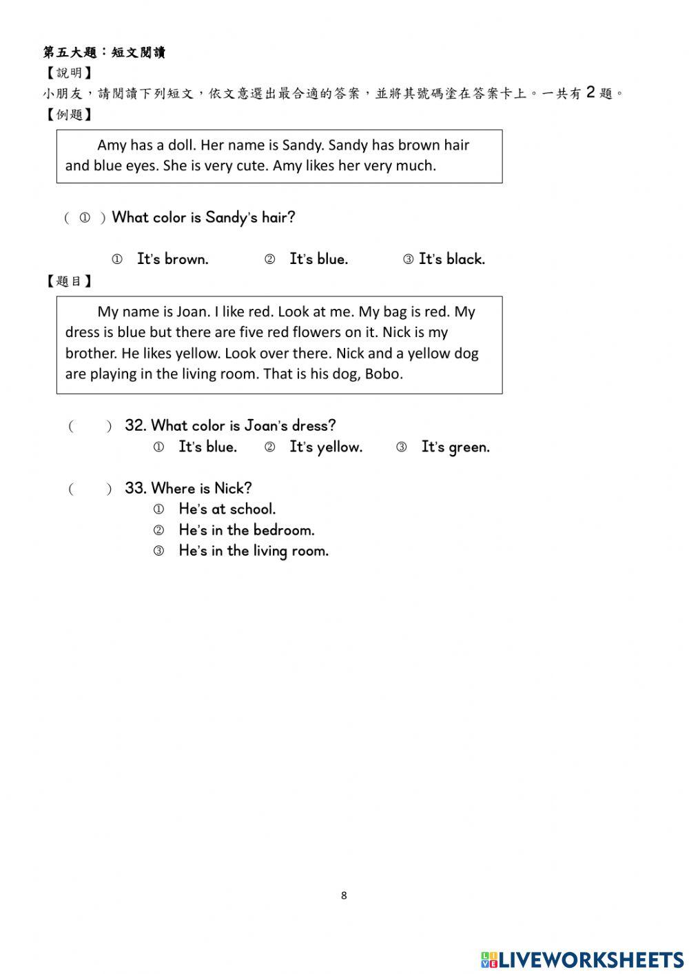 縣市學力檢測國小五年級-1