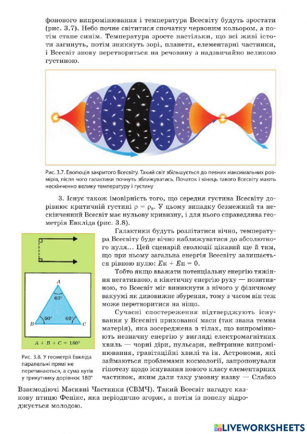 Спостережні основи космології